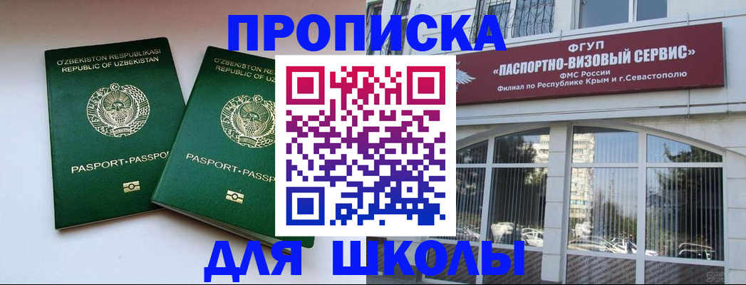 прописка ребенка в Мурманской области