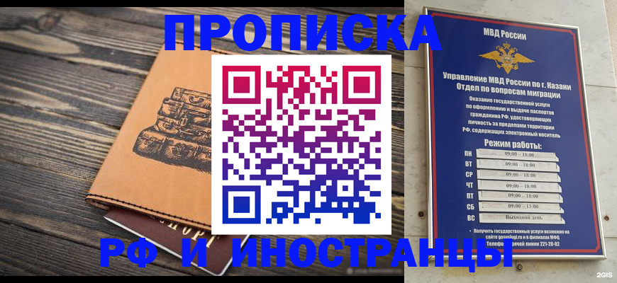 временная регистрация недорого в Мурманской области