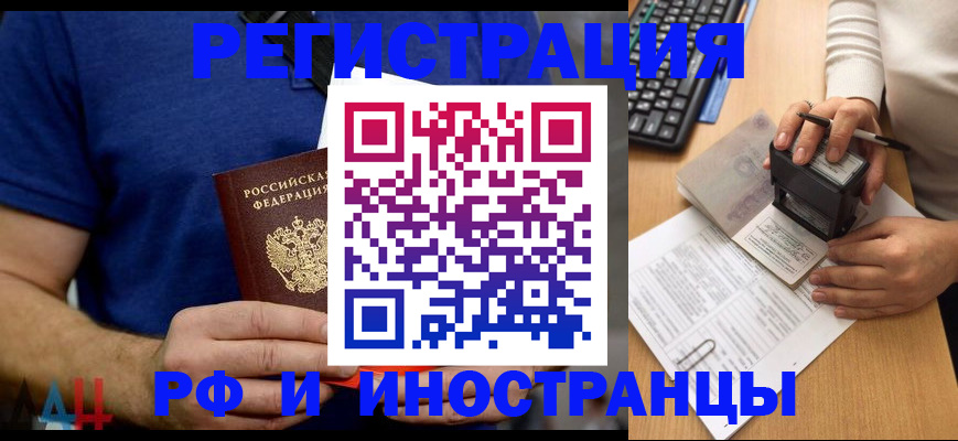 временная регистрация собственник в Мурманской области