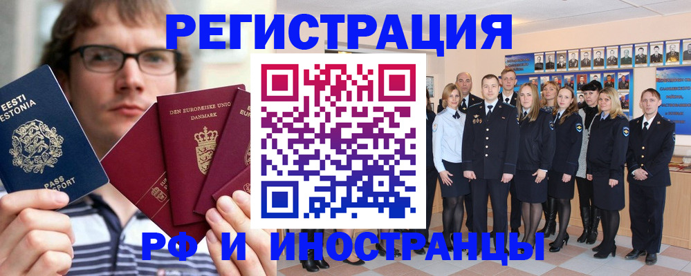 временная регистрация надежно в Мурманской области